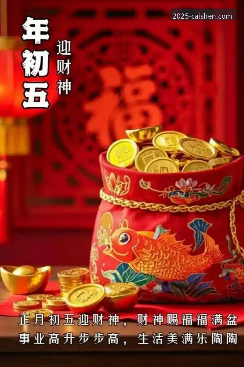 新财神到下载2026最新版本 掌握新财神到下载2026最新版本的实用指南:从安装到福利全解析