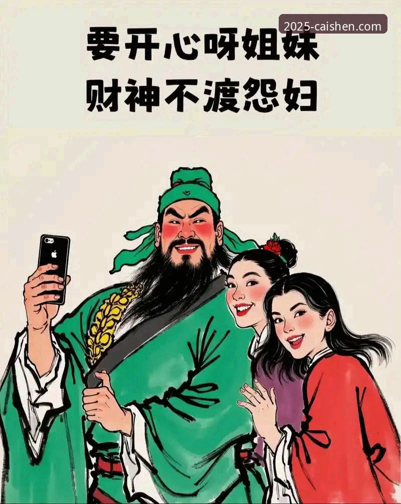 财神到官网深度评测：2025新版财富体验报告
