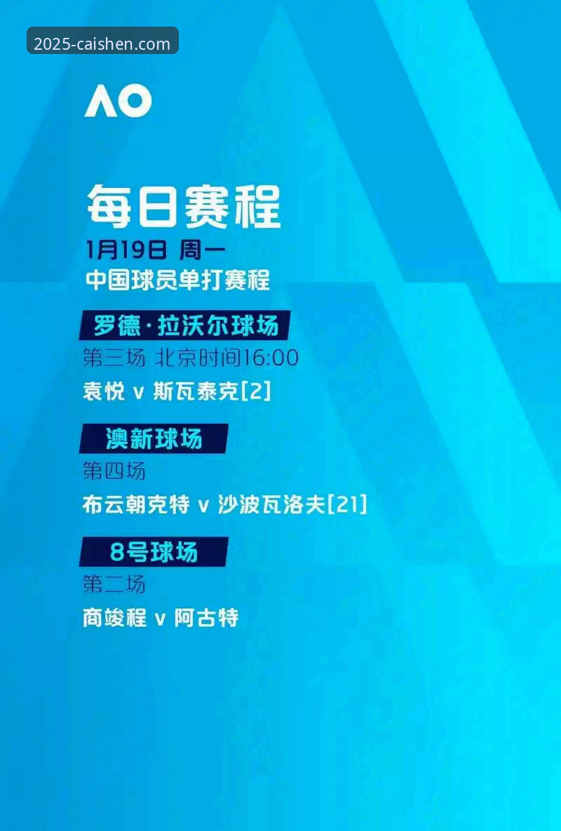财神到官方登录入口 从玉昆vs国安3-3绝平看中超观赛体验:财神到官网新手教程与赛事解读指南