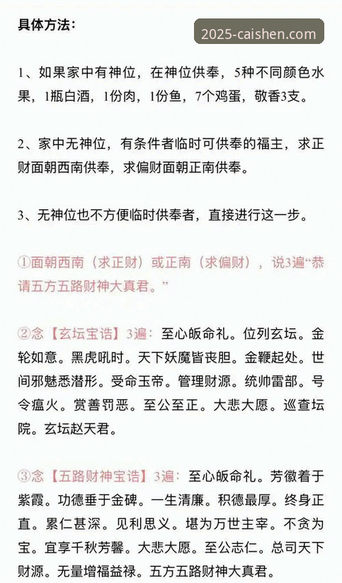 财神到2025新版下载完整指南：从安装到登录一步步搞定